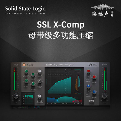 SSL X-Comp Native 多功能压缩插件正版后期混音