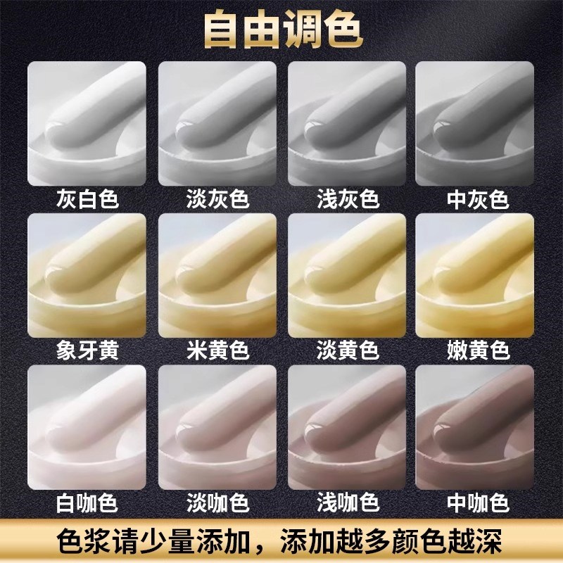 瓷砖修补剂岩板釉面大理石u可调色遮丑补洞修复膏裂缝坑洞地板砖