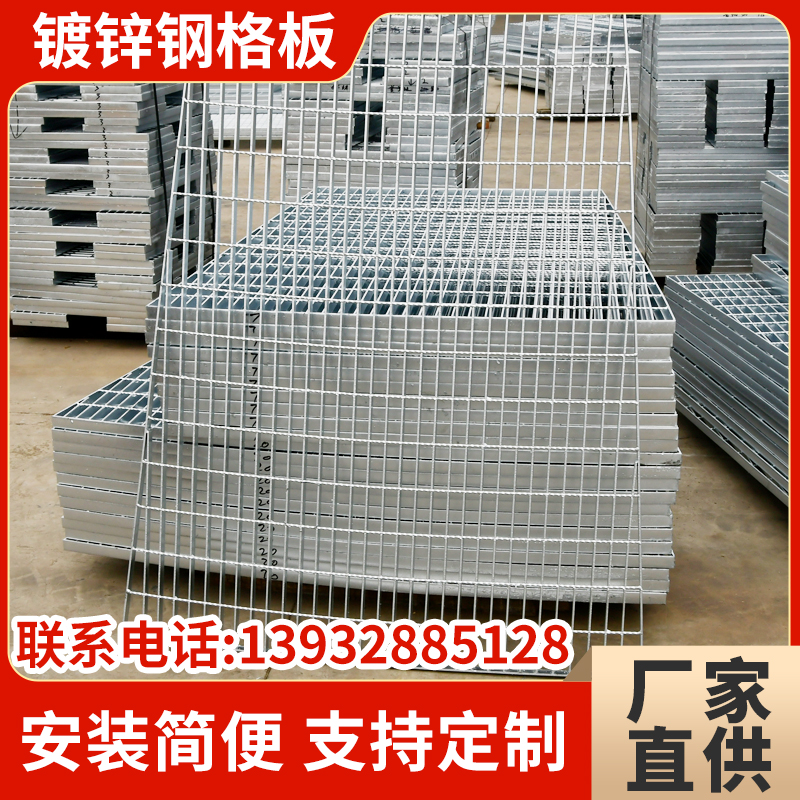 热镀锌钢格板楼梯踏步台格栅板洗C车房网格栅板下水道地沟盖板现