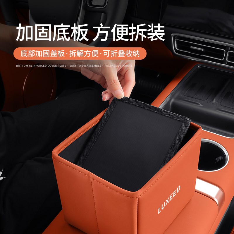 智界S7车载折叠垃圾桶多功v能置物收纳盒车用储物箱汽车内装饰用
