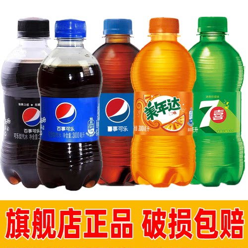 百事可乐整箱无糖小瓶300ML