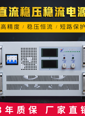 3600W高频可调开关电源 DC36V100A直流电源 36V100A直流稳压工程