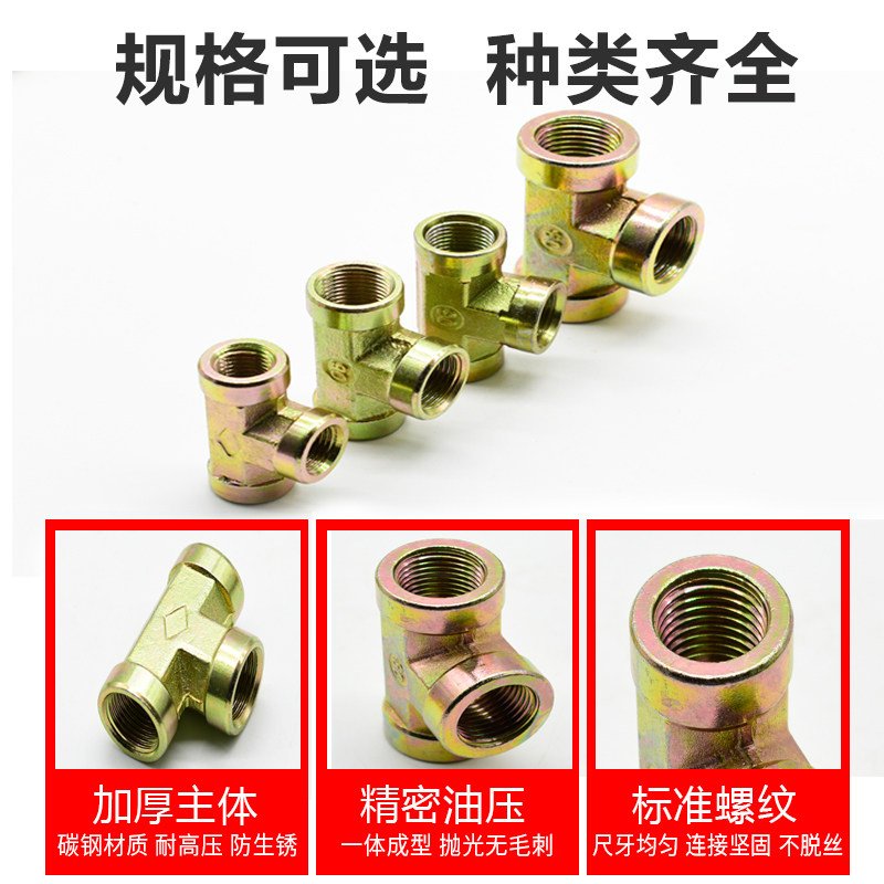 液压内丝三通水管接头配件英制丝牙12四6分1寸高压内牙锥螺纹过渡,纺织面料/辅料/配套,其他纺织机械,淘宝优惠券,粉丝福利购,淘宝优惠卷