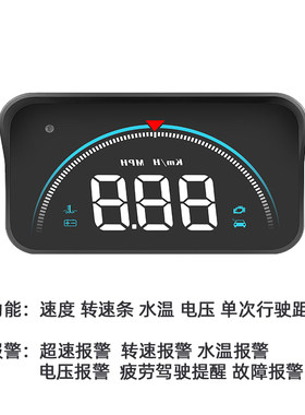 擡头显示器hud汽车改装车速投影高清速度仪obd车载水温电压显示屏
