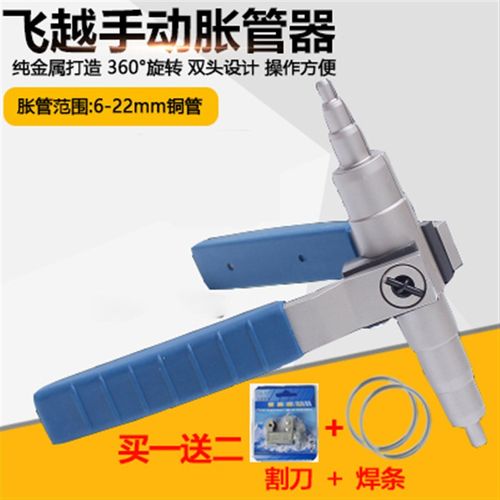 原装正品大圣WK-622 手动胀管器 涨管器空调铜管扩孔器制冷工具