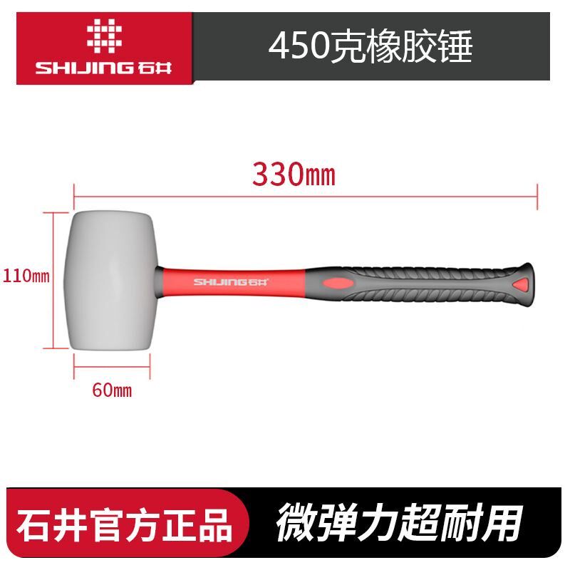 石井瓷砖橡胶锤大号橡皮锤贴墙铺地皮锤地板砖锤装修拍板工具锤子