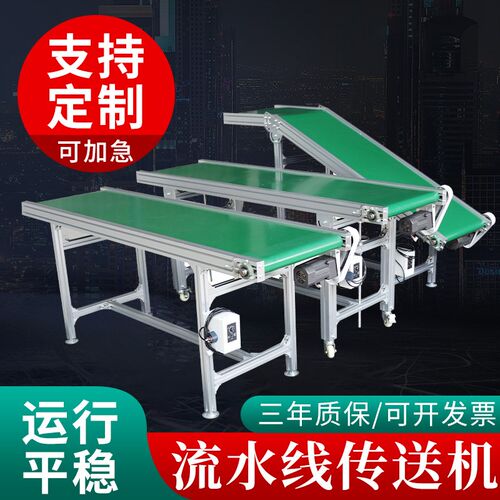 输送带传送带流水线皮带铺地面爬坡转弯机封边机回转线小型输送机