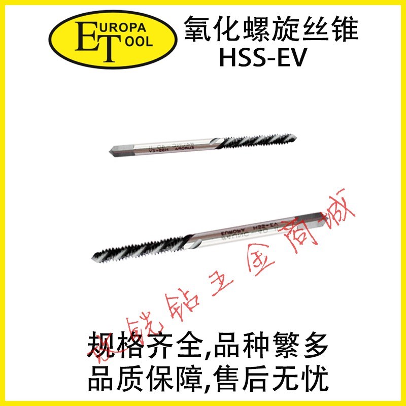 新款ET欧霸机用螺旋丝锥攻M2X0.4/M2.5X0.45/M3X0.5/M3.5现货