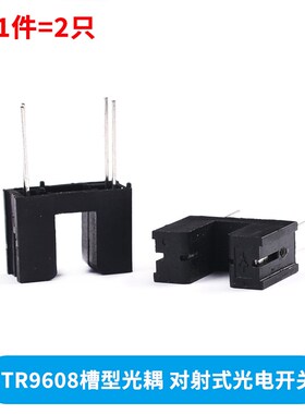 直射型对射式槽型光耦光电开关传感器H2010 ST150 GK105A GK-152
