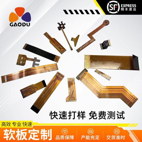 PCB尺子工程尺  PCB打样 四层板批量生产加急SMT贴片加工BOM配单