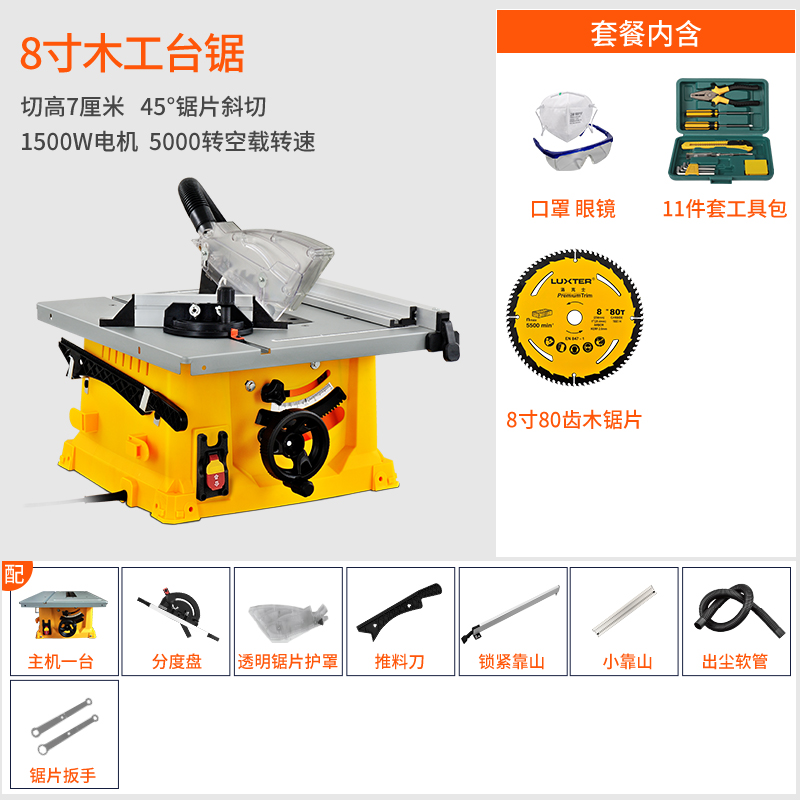 多功能电锯切割机8寸10寸木工台锯地板锯电动精密裁板锯家用无尘