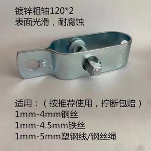 葡萄架紧线器托幕线拉直器猕猴桃铁丝卡扣钢丝绳收紧塑钢线紧绳器