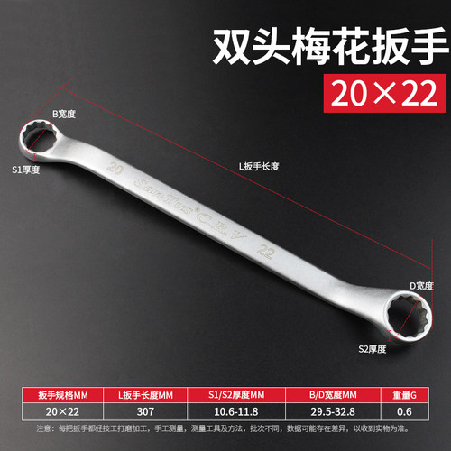 双头梅花扳手台湾两用扳手五金扳手工具汽修开口梅花板手8-24mm