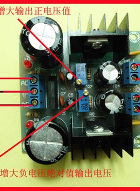 带自恢复保d险丝LM317+LM337正负双电源可调稳压电源板套件 调压