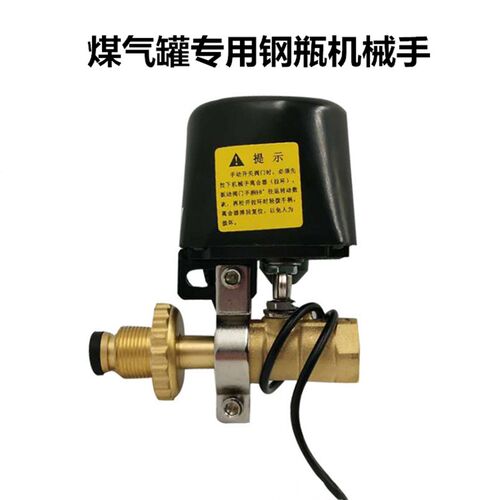 饭店瓦斯罐专用瓦斯泄漏警报器瓦斯警报器电磁阀机械手自动断气