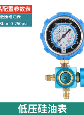 R22R410aR32空调冷媒加氟表雪种压力表单表阀球阀加液表工具套装