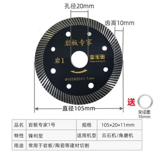 岩板专用切割片小锯片大理石材大板瓷砖全瓷超薄锋利角磨机切磨片