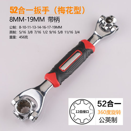 万用扳手52合一多功能套筒扳手套装德国狗骨头扳手套管板手工具套