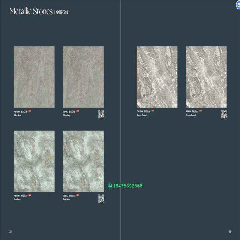 富美家防火板1MM饰面板材石纹胶板贴面大理石水磨石阻燃富米卡