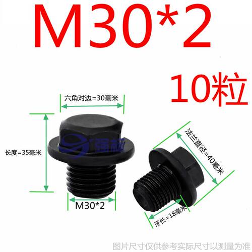 M8*1M10M12M14M16M18M20M22M24*1.5外六角法兰面堵头油塞闷头螺塞