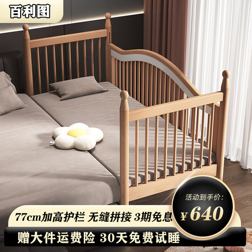 Bilitu百利图拼接床实木儿童床可升降护栏男孩女孩宝宝加宽床榉木