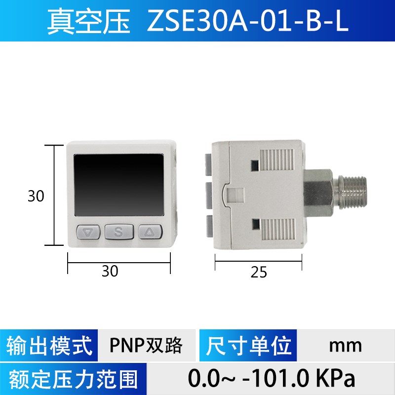 数字压力开关负压表真空表气压压力感测器IZSE30高精度压力控制器