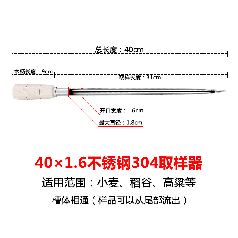 样品玉米工具验收粉状饲料水稻稻谷收粮食扦子面粉。不锈钢取样器