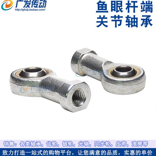 鱼眼轴承关节轴承 内螺纹 杆端关节轴承 PHS12 SI12T/K SIL12T/K