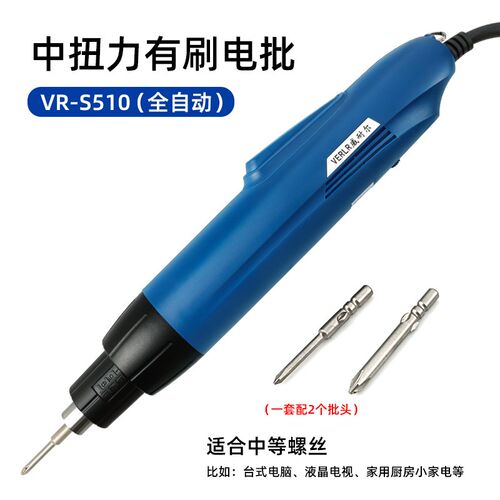 VERLR电动螺丝批 流水线电动起子可调扭矩电批工业直插电动螺丝刀