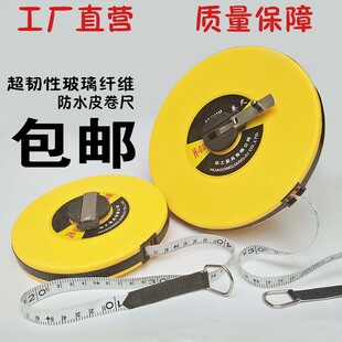 皮尺圆盘卷尺20米30米100米10米玻璃纤维软皮尺50米布尺 量地尺子