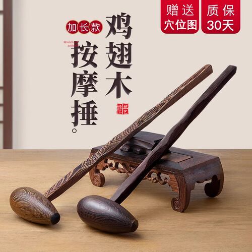 按摩槌木质按摩棒捶背敲打器经络肩颈拍打棒敲背锤子腰部放松神器