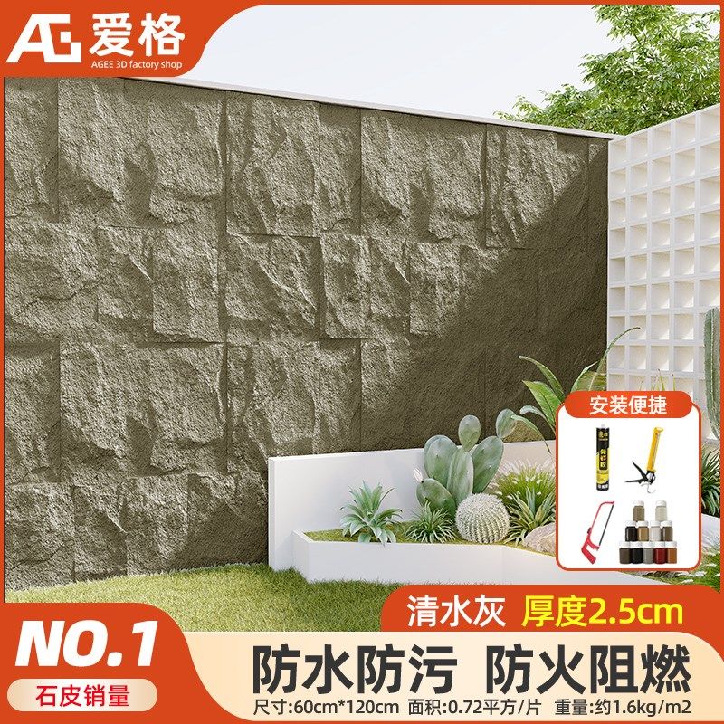 pu仿真石皮背景墙仿石材文化石外墙砖蘑菇石星月石装饰板大板超薄,搬运/仓储/物流设备,机械式停车设备（立体停车库）,淘宝优惠券,粉丝福利购,淘宝优惠卷