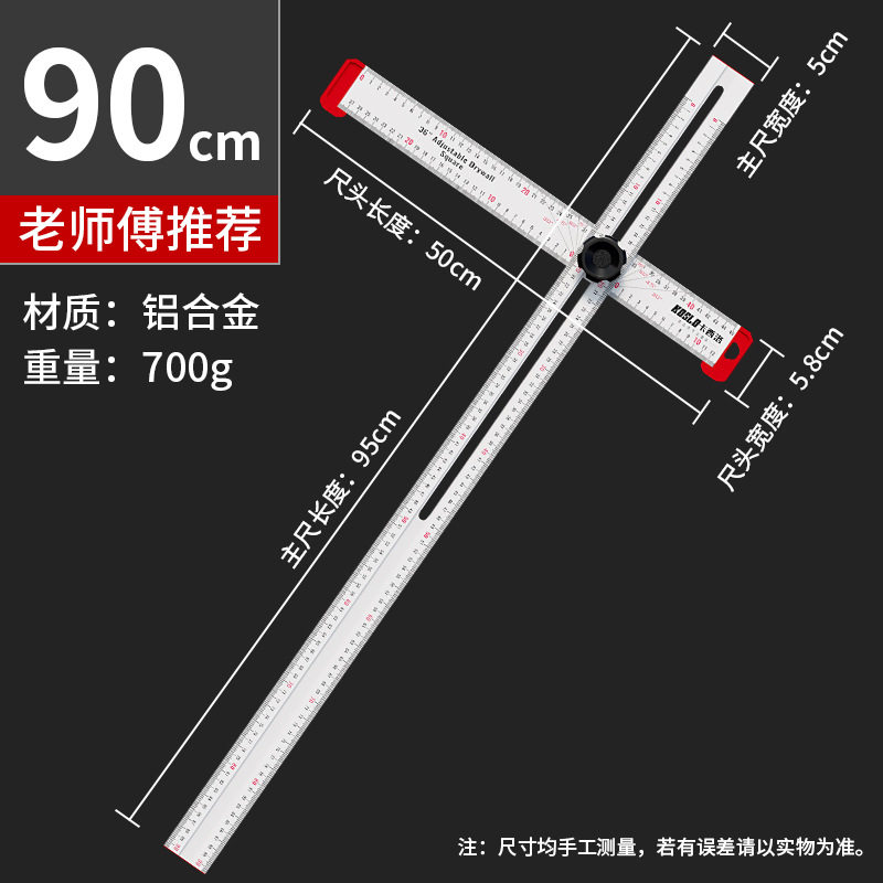 角度尺多功能直角尺子高精度木工90/45度组合活动T型划线丁字角尺