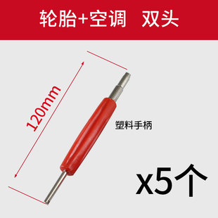 汽车空调气门芯多功能气门针扳手加氟嘴盖帽排气阀R12气芯顶针钥