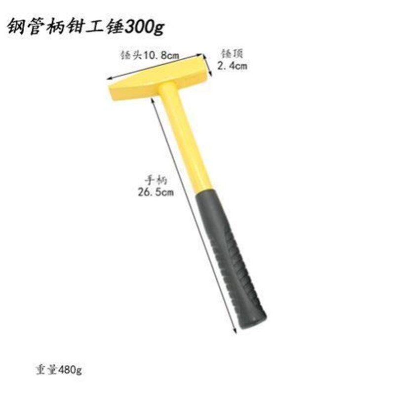 钳工锤扁头锤鸭嘴锤家用小锤子钣金锤电工锤木柄锤铁榔头锤子工具