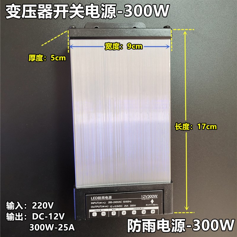 AC220V转DC12V变压器防雨防潮开关电源海鲜池鱼缸灯专用12V电源