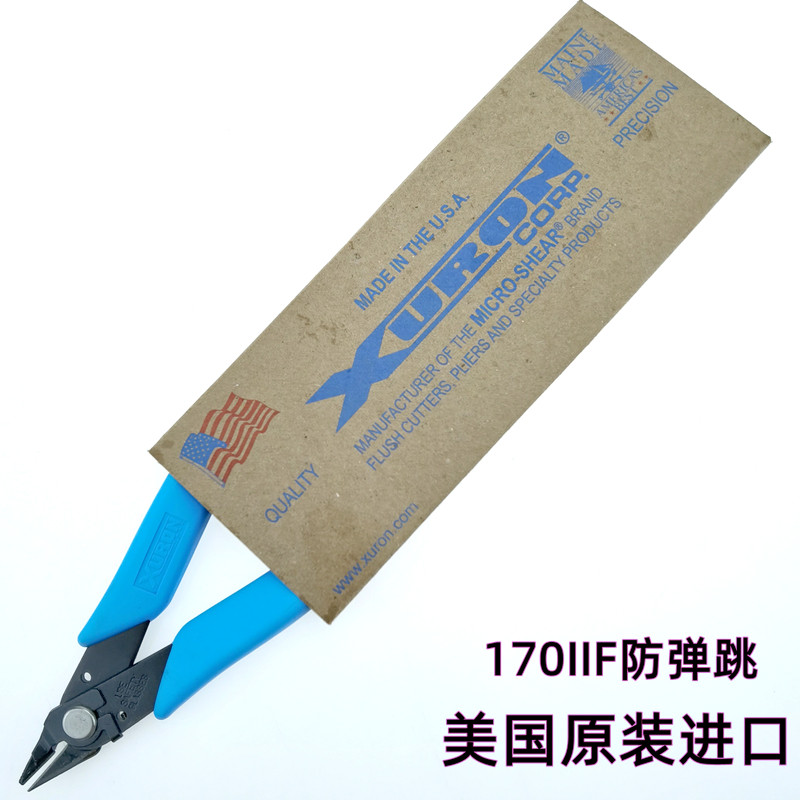 美国原装正品进口XURON170II-F迷你钳防弹跳飞如意钳斜口细尖剪钳