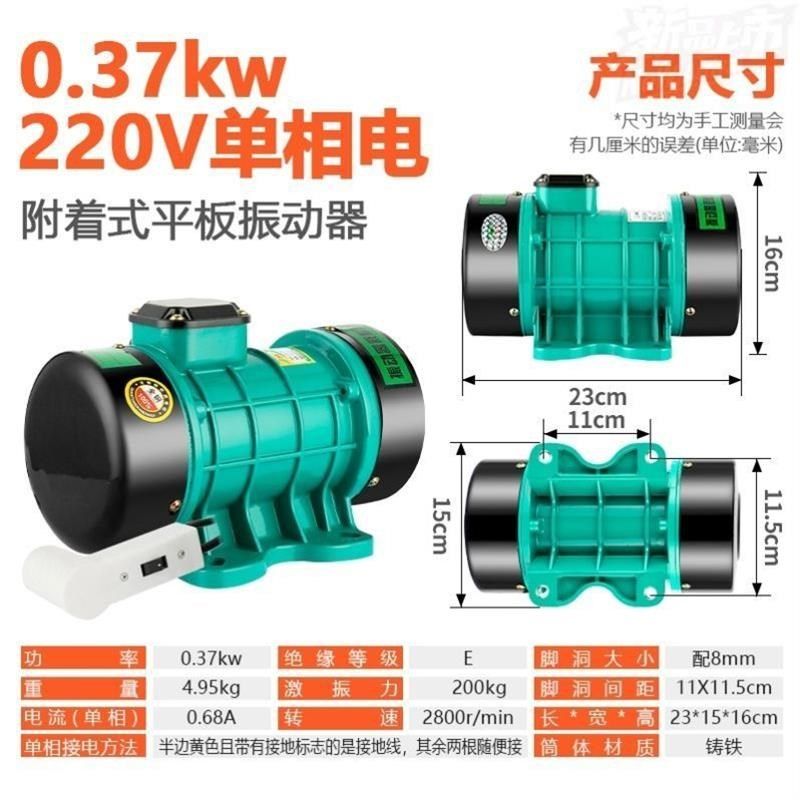 混凝土附着式平板振震动器220v380v振动电机水泥地面收光磨平机,个性定制/设计服务/DIY,明信片定制,淘宝优惠券,粉丝福利购,淘宝优惠卷