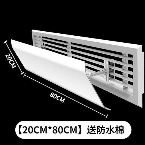 新款中央空调挡风板防直吹风管机x空调出风口通用导风板罩月子挡