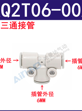 气管接头T型三通KQ2Y/KQ2T04/06/08/10/12/16-M5A/01/02/03*04X06
