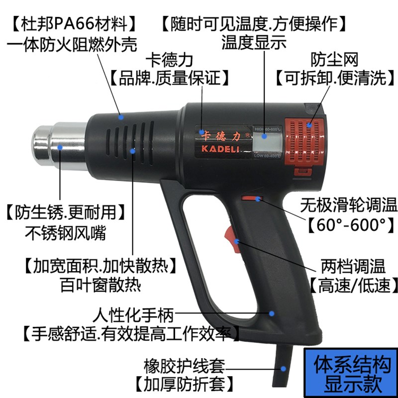 调温热风枪数显手持加热汽车贴膜烤枪工具烘枪工业热吹风机收缩膜