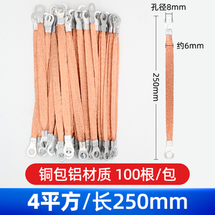 接地线导电带配电箱跨门线桥架法兰跨接线铜编织带软连接线铜扁线