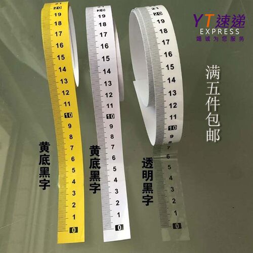 不干胶刻度尺 竖贴尺 自粘透明标尺刻度贴 粘性防水中分贴尺