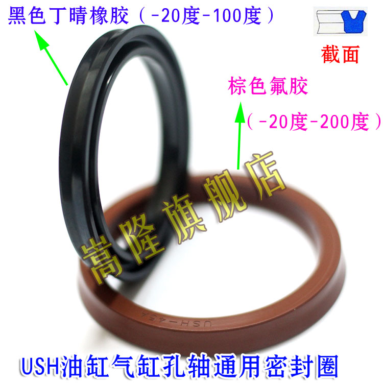 液压气缸油封U/Y型圈USH/UHS密封圈28*35.5/28*36*5/30*40*6 黑色
