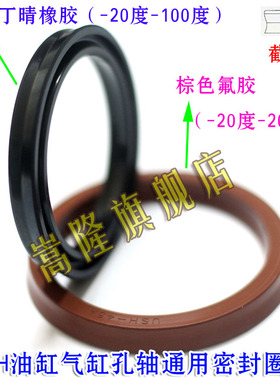 液压气缸油封U/Y型圈USH/UHS密封圈28*35.5/28*36*5/30*40*6 黑色