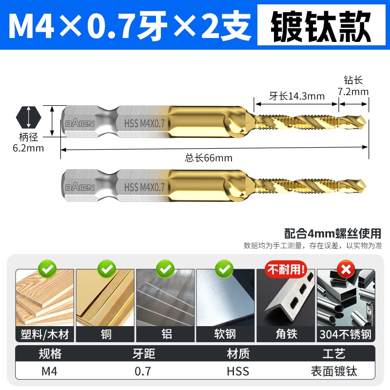 钻攻一体机用复合丝锥丝攻钻头螺旋自攻螺丝不锈钢开牙m6套装