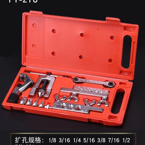 手动胀管器 涨管器空调铜管扩孔器扩口器制冷工具包邮