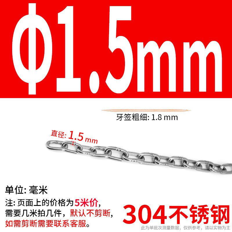 304不锈钢链条无缝焊接链宠物狗铁环链晾衣秋千链子铁锁链起重链