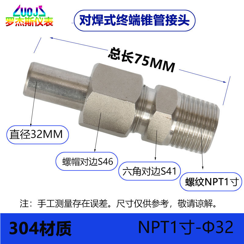 304不锈钢焊接式直通316L压力表变送器终端锥管M20*1.5转换活接头