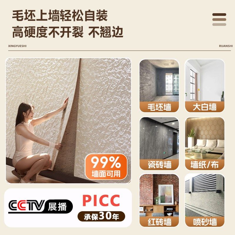 软石星月石文化石PU石皮背景墙板英安岩软瓷超薄柔性石材花岗岩板,搬运/仓储/物流设备,机械式停车设备（立体停车库）,淘宝优惠券,粉丝福利购,淘宝优惠卷